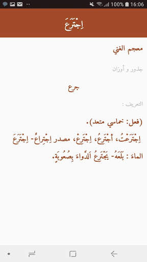 اقرأ screenshot 3