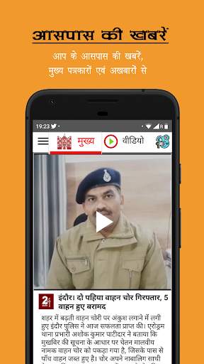 Indore 24 - Indore News App screenshot 1