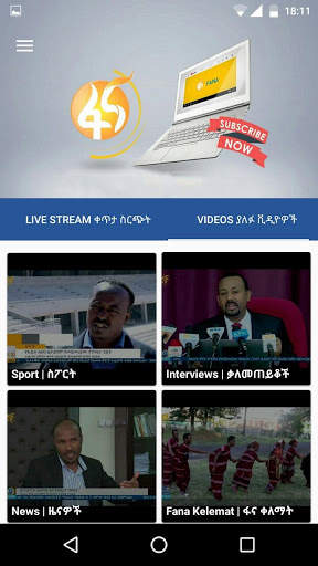 Fana TV ቀጥታ ስርጭት screenshot 7