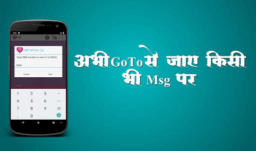 Hindi Love SMS screenshot 5