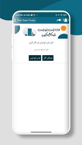 Pak Data Finder | Sim Database | Owner Details screenshot 7