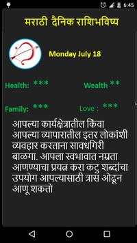 Marathi Panchang 2017 screenshot 4
