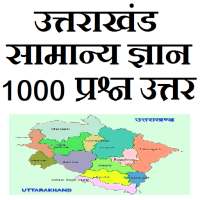 Uttarakhand GK in Hindi on 9Apps