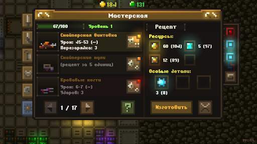 Caves (Roguelike) скриншот 5