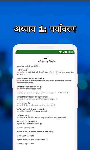 7th Class Social Science NCERT Solution in Hindi screenshot 5