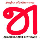 TAMIL KEYBOARD 1.2.5