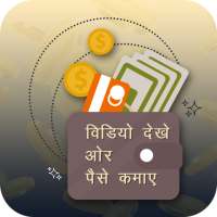 Watch video and earn money