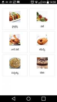 Telugu Vantalu screenshot 1