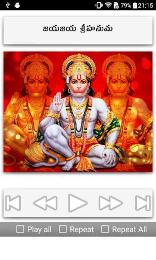 Hanuman Songs Telugu screenshot 10
