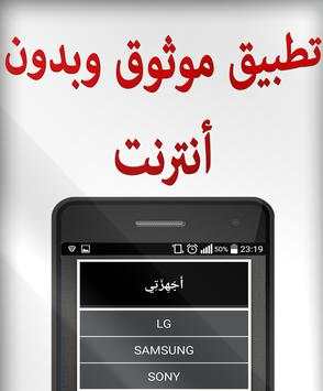 تحكم في التلفاز بالهاتف 3 تصوير الشاشة