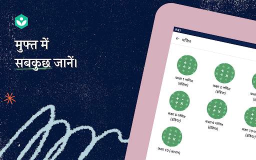 Khan Academy स्क्रीनशॉट 9