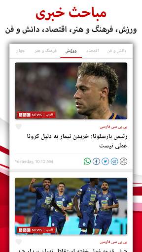 Persian News - Farsi News & Live TV screenshot 4