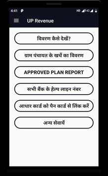 पंचायत प्लान रिपोर्ट (Panchayat Plan Report) स्क्रीनशॉट 1