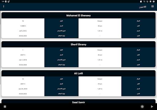 الأهلى لايف screenshot 14