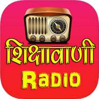 शिक्षावाणी रेडियो Shiksha Vani &amp; Shiksha Darshan icon