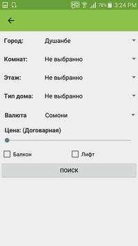 Lama скриншот 4