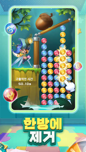 구슬세계 screenshot 10