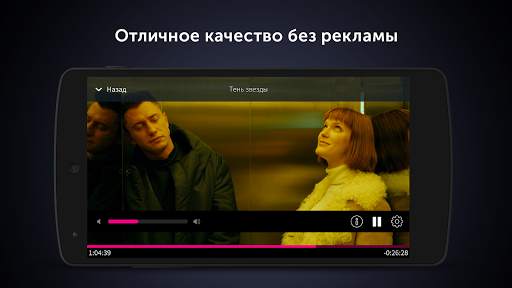 O!TV screenshot 7