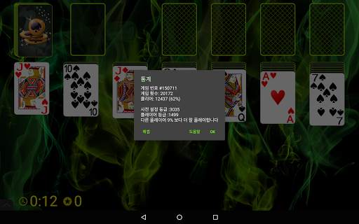 일인 용의 screenshot 23