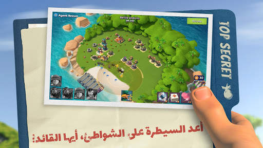 Boom Beach 1 تصوير الشاشة