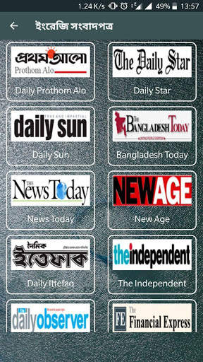 আজকের সংবাদপত্র - All Bangla Newspaper screenshot 5