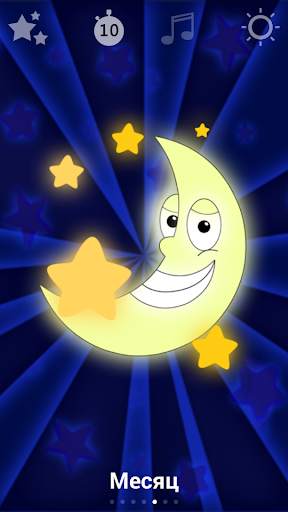 Night light screenshot 8