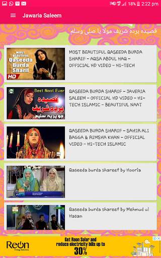 Javeria Saleem screenshot 4