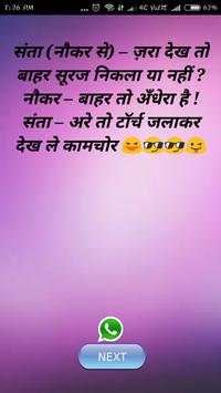Santa Banta Jokes screenshot 2