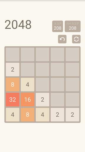 2048 screenshot 6