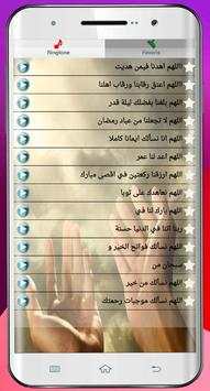 ادعية رمضان تجعلك تبكي - بدون نت 3 تصوير الشاشة