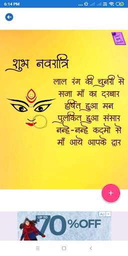 Hindi Daily Wishes: Greetings, screenshot 7
