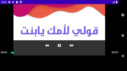 انا لما بحب بجن screenshot 3