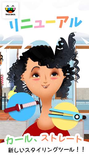 Toca Hair Salon 2 - Free! screenshot 1