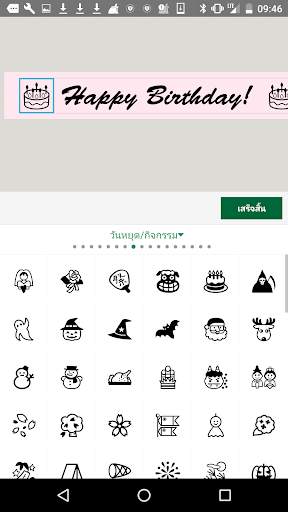 Brother P-touch Design&Print screenshot 4