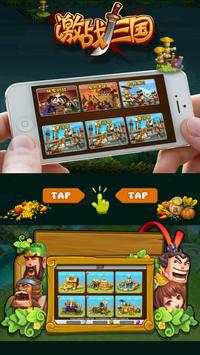 Clash Of Three Kingdoms（CB） screenshot 2