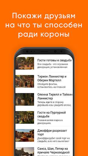 Камера GoT скриншот 3
