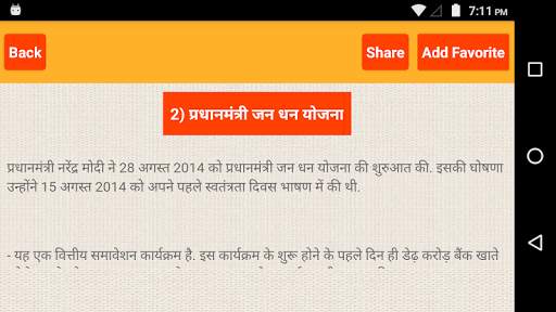 Gram Panchayat App in Hindi screenshot 4