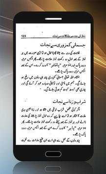 Namaz Sa Mushkilat Ka Hal screenshot 3