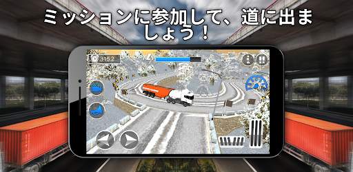 Truck simulator screenshot 1