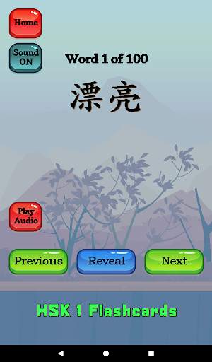 HSK 1 Chinese Flashcards screenshot 8