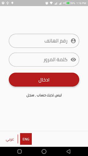 طلباتك أوامر 1 تصوير الشاشة