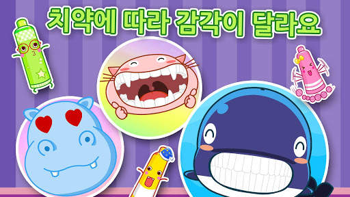 혼자 이닦기-생활놀이 위생습관BabyBus screenshot 4