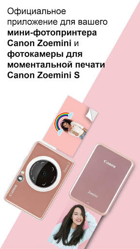 Canon Mini Print скриншот 1
