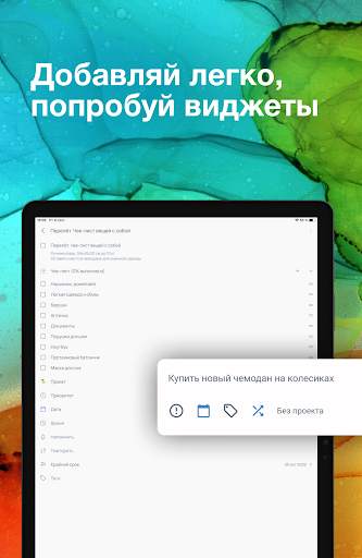 Сингулярити: Список дел, задач скриншот 9