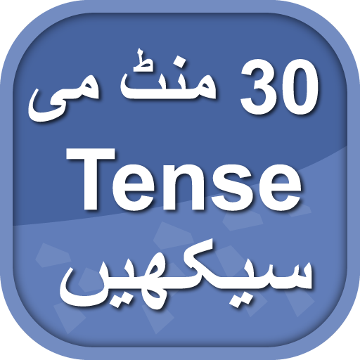 Learn English Tenses in Urdu ~ انگریزی سیکھیں أيقونة