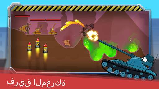 Tank Heroes - Tank Games 4 تصوير الشاشة