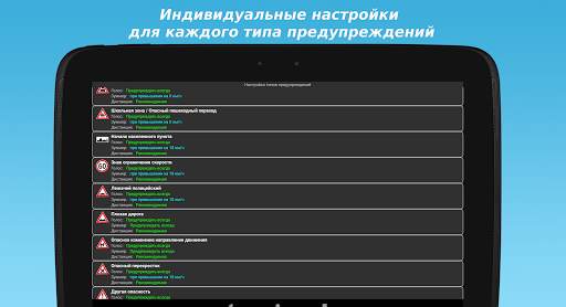 MapcamDroid Антирадар скриншот 14