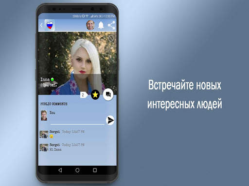 Russian Dating Apps-Chat Russia Singles скриншот 3