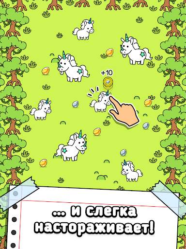 Unicorn Evolution: Idle Catch скриншот 7