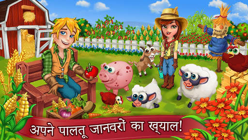 खेत दिवस गांव खेती ऑफ़लाइन खेल स्क्रीनशॉट 3